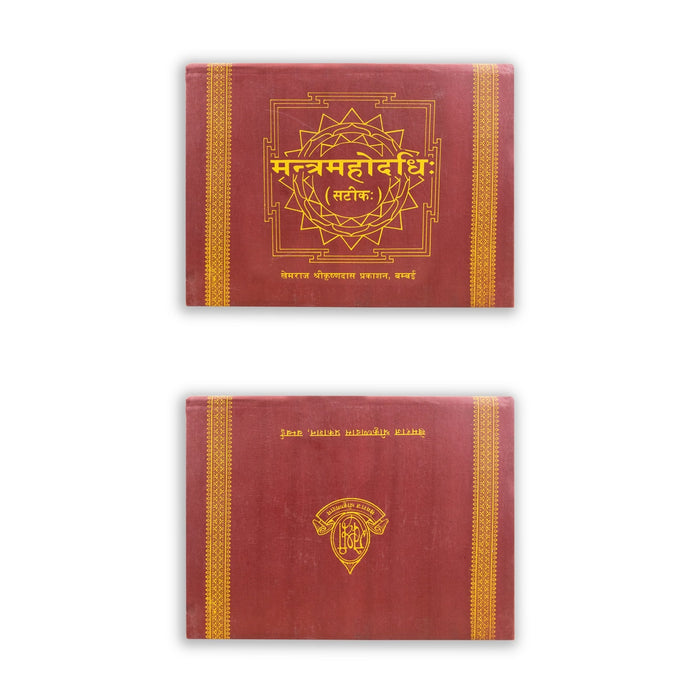 Mantra Mahodadhi - Sanskrit | Hindu Shloka Book