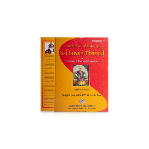 Compositions of Maharaja Sri Swati Tirunal - English | by T. K. Govinda Rao/ Music Book - Bhajan, Music & Dance
