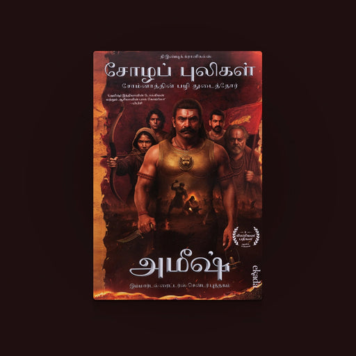 The Chola Tigers Tamil - | By Amish | Biography book / History book - Biographic Stories