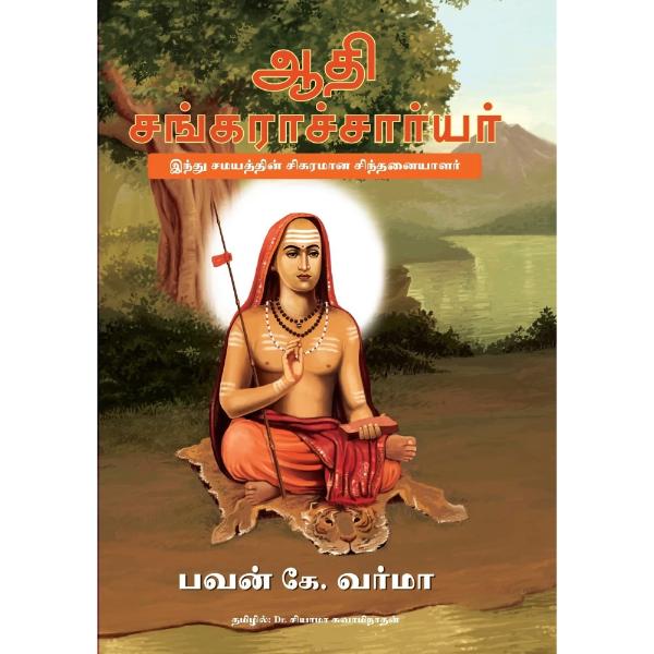 Adi Sankaracharyar - Tamil