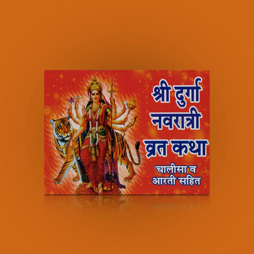 Sri Durga Navaratri Vratha Katha - Hindi | Hindu Pooja Book/ Hindu Religious Book - Pooja / Ritual