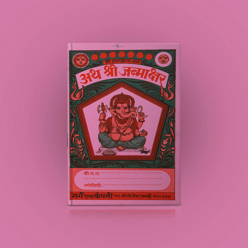 Janmakshar - Hindi | Astrology Book - Astrology, Numerology & Palmistry