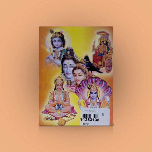 Aarthi Sangraha - Hindi | Hindu Shloka Book/ Stotra Book - Prayers Hymns Stotras