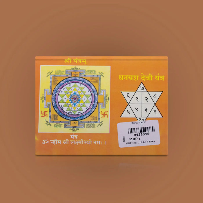 Sri Suktam - Hindi | By Jwala Prasad Mishra/ Hindu Shloka Book For Daily Pooja And Chanting - Prayers Hymns Stotras