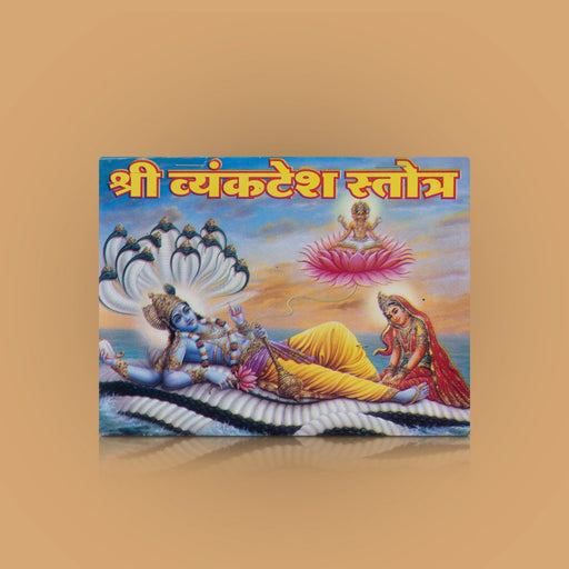 Sri Venkatesa Stotram - Hindi | Hindu Pooja Book/ Hindu Religious Book - Pooja / Ritual