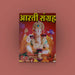 Aarthi Sangraha - Hindi | Stotra Book/ Hindu Shloka Book - Prayers Hymns Stotras