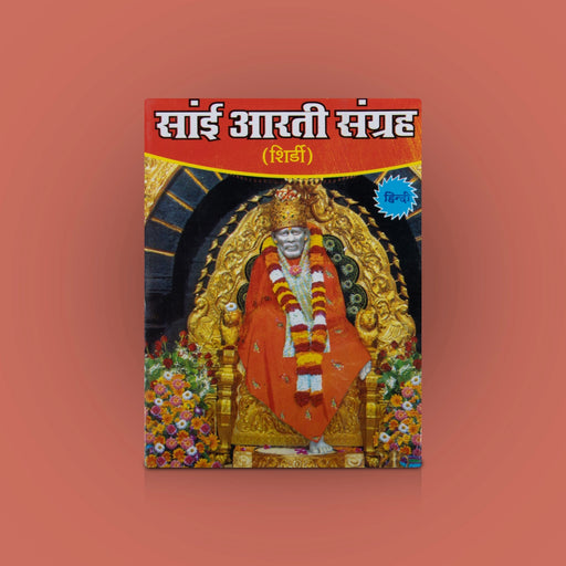 Sai Aarti Sangrah Shirdi - Hindi | Hindu Shloka Book/ Stotra Book - Prayers Hymns Stotras