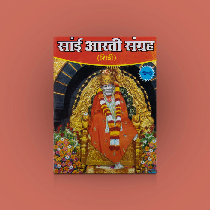 Sai Aarti Sangrah Shirdi - Hindi | Hindu Shloka Book/ Stotra Book - Prayers Hymns Stotras