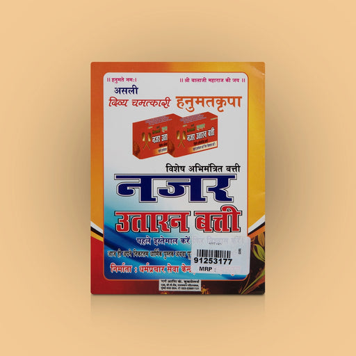 Amrit Vani - Hindi | Hindu Religious Book - Religion & Dharma Shastram
