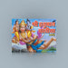 Sri Hanuman Chalisa - Marathi | by A. Ghaisas/ Hindu Shloka Book - Prayers Hymns Stotras