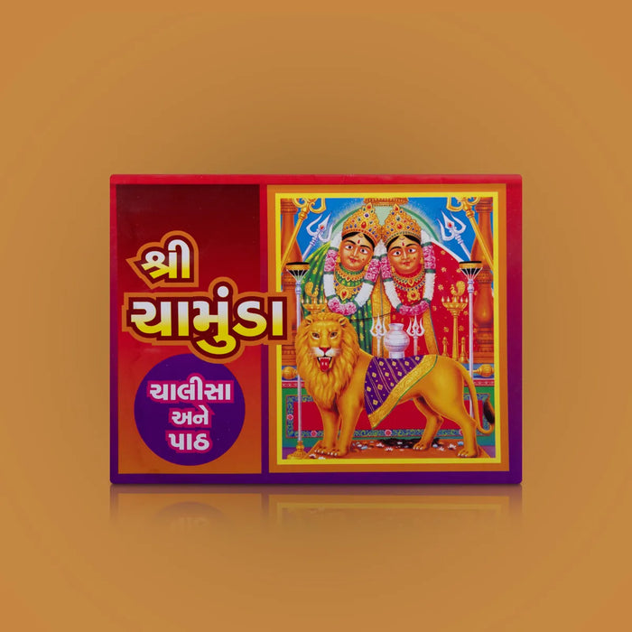 Sri Chamunda Chalisa Ani Path - Hindi | Hindu Shloka Book/ Hindu Stotra Book For Daily Chanting - Prayers Hymns Stotras