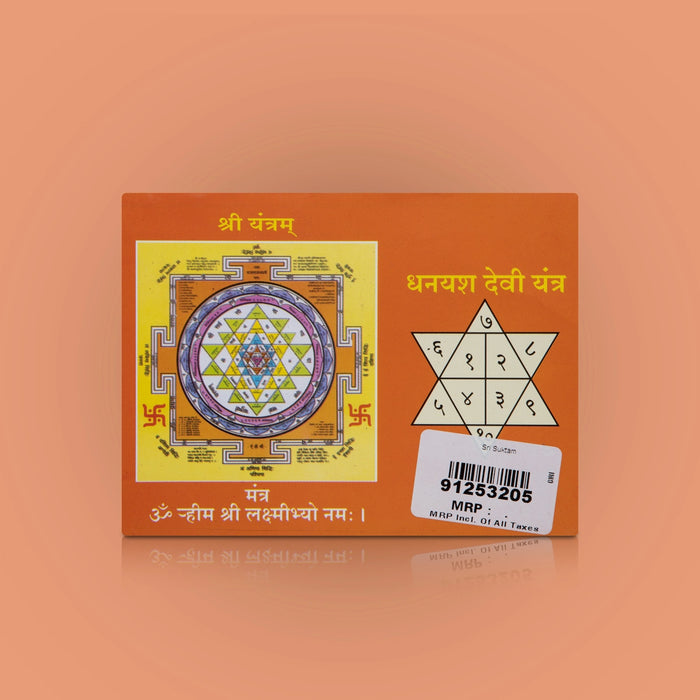 Sri Suktam - Hindi | by Jwala Prasad Mishra/ Hindu Pooja Book - Pooja / Ritual