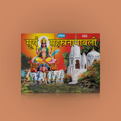 Surya Sahasranamavali - Hindi | by Puneet Mishra/ Hindu Shloka Book