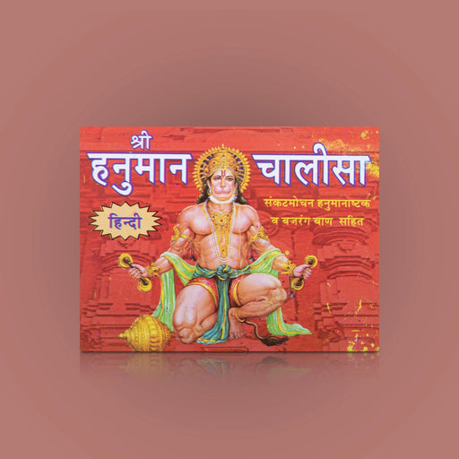 Sri Hanuman Chalisa - Hindi | Hindu Shloka Book/ Hindu Religious Book - Prayers Hymns Stotras
