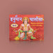 Sri Hanuman Chalisa - Hindi | Hindu Shloka Book/ Hindu Religious Book - Prayers Hymns Stotras