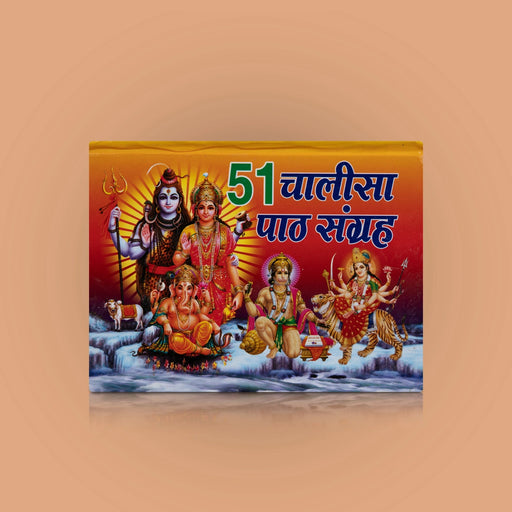 51 Chalisa Sangraha - Hindi | Hindu Shloka Book/ Hindu Religious Book - Prayers Hymns Stotras