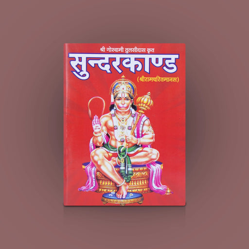 Sundarakanda - Sri Rama Charita Manasa - Hindi | Hindu Puran Book/ Hindu Religious Book - Epic & Purana