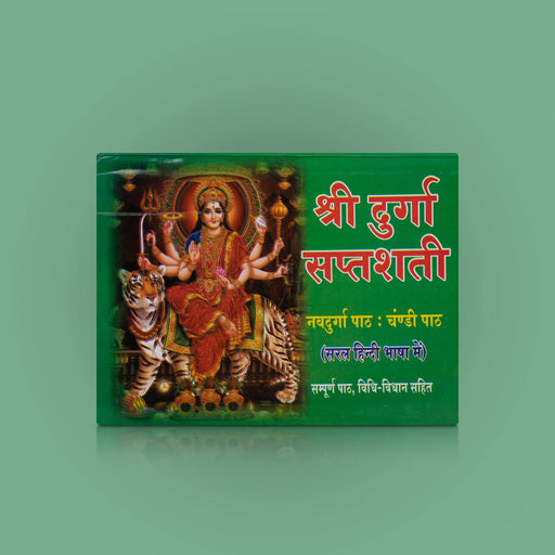 Sri Durga Saptashati Durga Chalisa - Hindi | by Jwala Prasad Chaturvedi/ Hindu Shloka Book - Prayers Hymns Stotras
