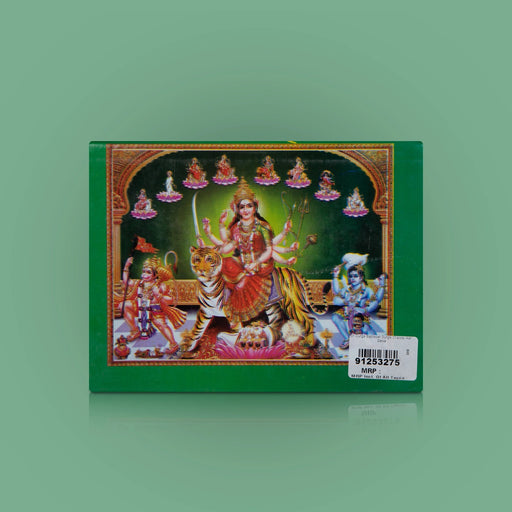 Sri Durga Saptashati Durga Chalisa - Hindi | by Jwala Prasad Chaturvedi/ Hindu Shloka Book - Prayers Hymns Stotras