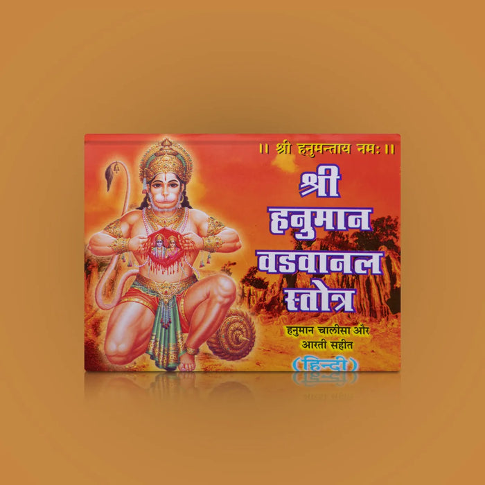Panchmukhi Hanuman Kavach - Bhasha Tika - Hindi | Hindu Shloka Book/ Hindu Stotra Book For Protection Prayer - Prayers Hymns Stotras