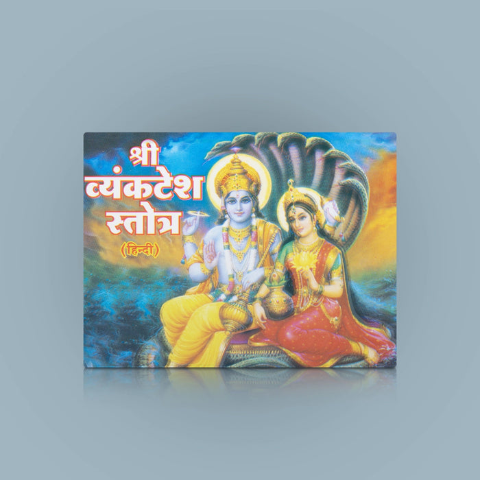 Sri Venkatesh Stotra - Hindi | by Eknath Joshi/ Hindu Shloka Book/ Hindu Religious Book - Prayers Hymns Stotras