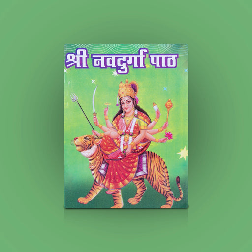 Sri Navadurga Path - Hindi | Hindu Shloka Book/ Hindu Religious Book - Prayers Hymns Stotras
