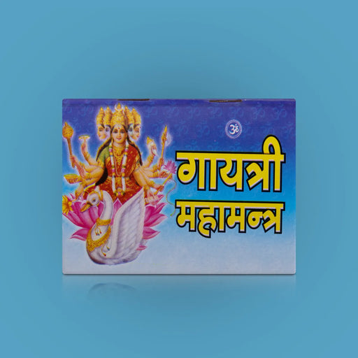 Gayatri Mahamantra - Hindi | Hindu Shloka Book/ Hindu Stotra Book For Daily Chanting And Meditation - Prayers Hymns Stotras