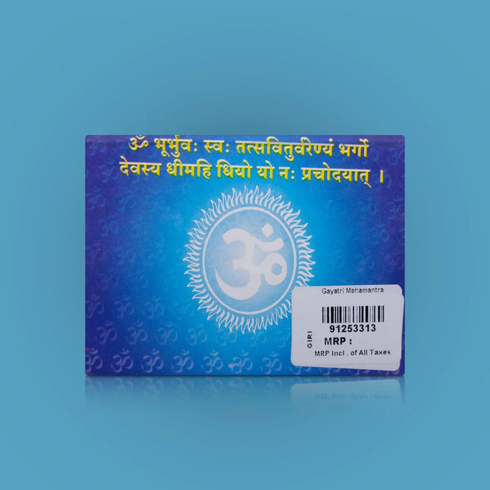 Gayatri Mahamantra - Hindi | Hindu Shloka Book/ Hindu Stotra Book For Daily Chanting And Meditation - Prayers Hymns Stotras