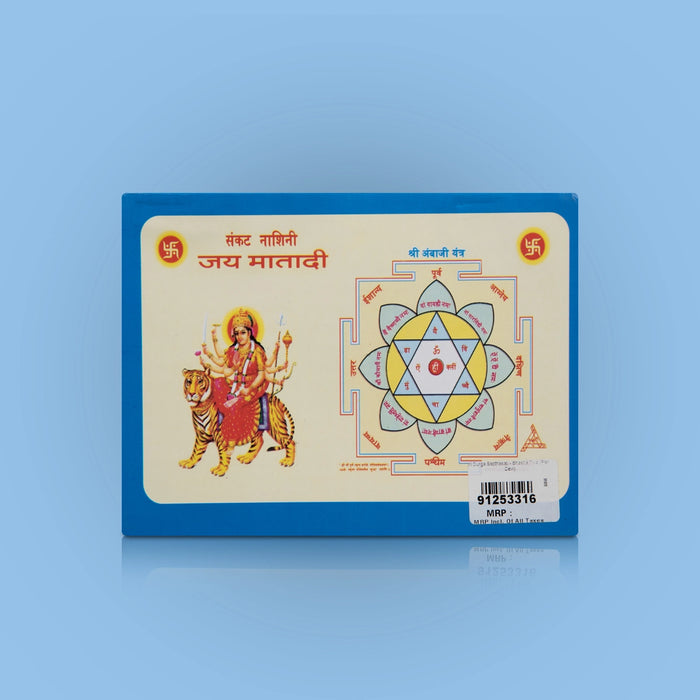 Sri Durga Sapthashati - Bhasha Tika - Hindi | by Pandit Devi/ Hindu Shloka Book - Prayers Hymns Stotras