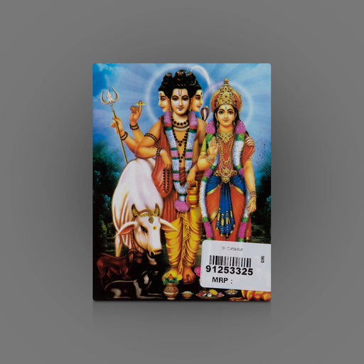 Sri Datta Stuti - Hindi | Hindu Shloka Book/ Hindu Religious Book - Prayers Hymns Stotras