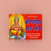 Sri Ganesh Varad Stotra - Hindi | by D.A. Paisa/ Hindu Stotram Book - Prayers Hymns Stotras