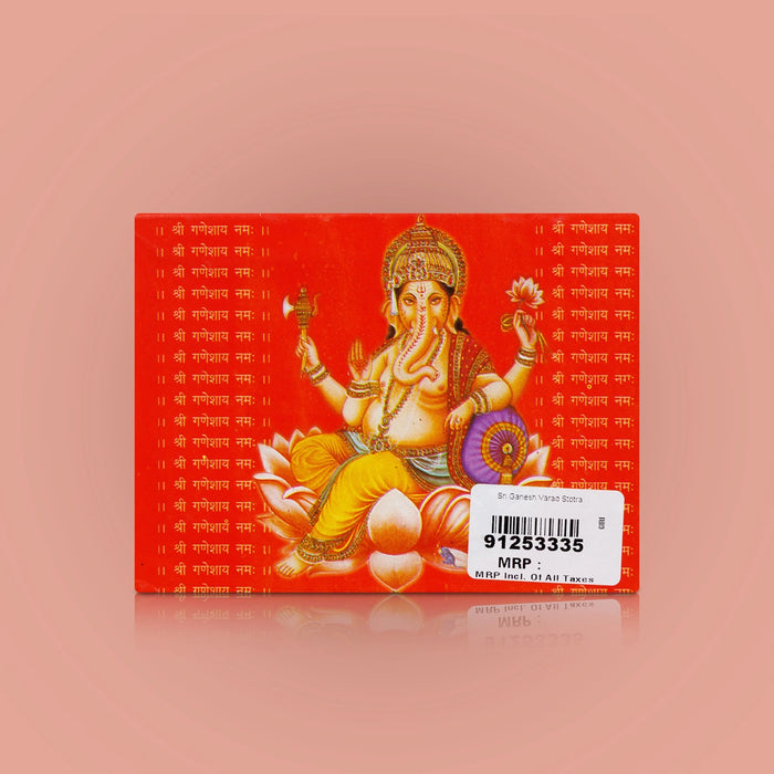 Sri Ganesh Varad Stotra - Hindi | by D.A. Paisa/ Hindu Stotram Book - Prayers Hymns Stotras