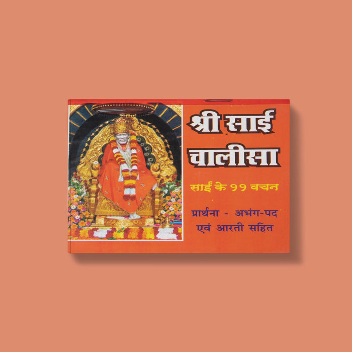 Sri Sai Chalisa - Sai Ke 11 Vachan - Hindi | Hindu Shlokas Book - Prayers Hymns Stotras