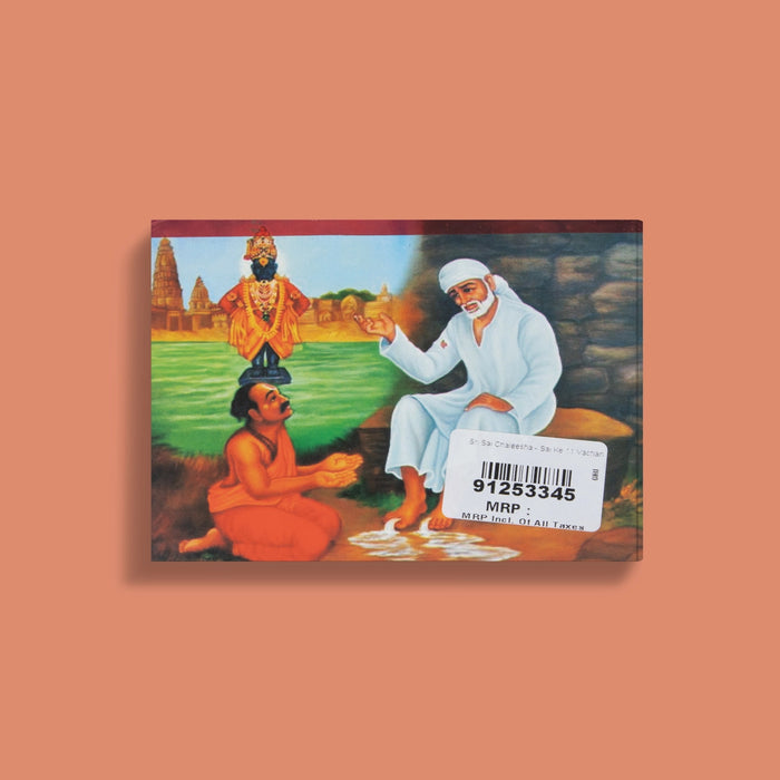 Sri Sai Chalisa - Sai Ke 11 Vachan - Hindi | Hindu Shlokas Book - Prayers Hymns Stotras