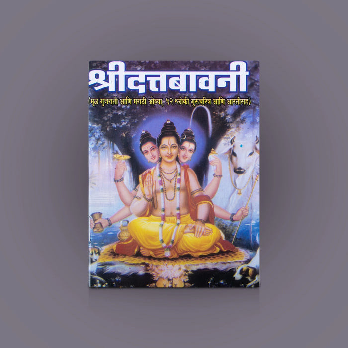 Sri Datta Bhavani - Hindi | by Eknath joshi/ Hindu Religious Book - Religion & Dharma Shastram
