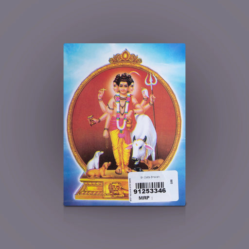 Sri Datta Bhavani - Hindi | by Eknath joshi/ Hindu Religious Book - Religion & Dharma Shastram