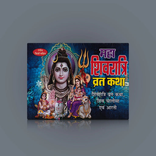 Maha Shivarathri Vratha Katha - Hindi | By Lakshmi Prakashan/ Hindu Pooja Book For Observing Shivratri Vrat - Pooja / Ritual