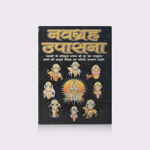 Navagraha Upasana - Hindi | by P. Rajesh Dixit/ Hindu Shlokas Book - Prayers Hymns Stotras