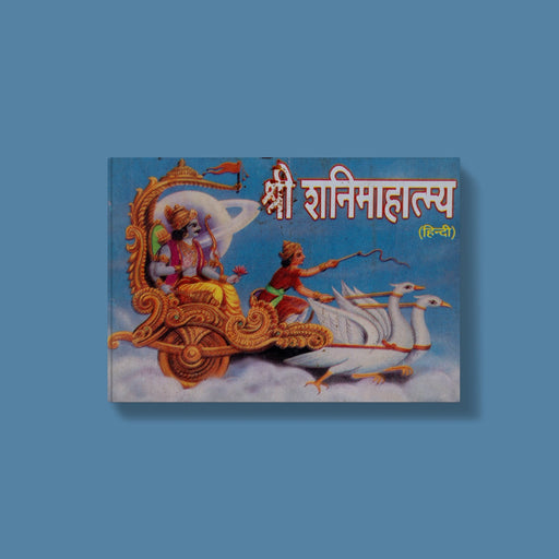 Sri Shani Mahatmya - Hindi | by Dr. Rasiklal T. Dalal/ Hindu Shloka Book/ Hindu Religious Book - Prayers Hymns Stotras