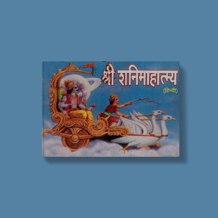 Sri Shani Mahatmya - Hindi | by Dr. Rasiklal T. Dalal/ Hindu Shloka Book/ Hindu Religious Book - Prayers Hymns Stotras