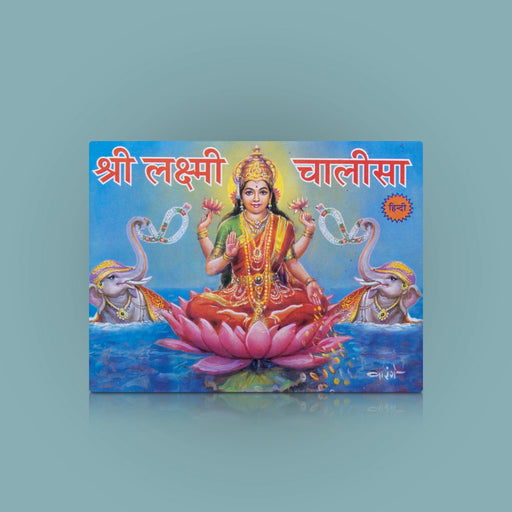 Sri Lakshmi Chalisa - Hindi | Hindu Shloka Book/ Hindu Religious Book - Prayers Hymns Stotras