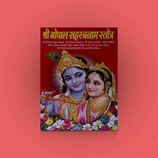 Sri Gopal Sahasranamam - Bhasha Tika - Hindi | by Madhusudan Sharma/ Hindu Shloka Book - Prayers Hymns Stotras