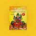 Sri Lalitha Sahasranama - Hindi | by M.S. Sharma/ Hindu Shloka Book - Prayers Hymns Stotras