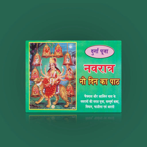 Navratri Nav Din Ka Patha - Hindi | Hindu Shloka Book/ Hindu Religious Book - Prayers Hymns Stotras