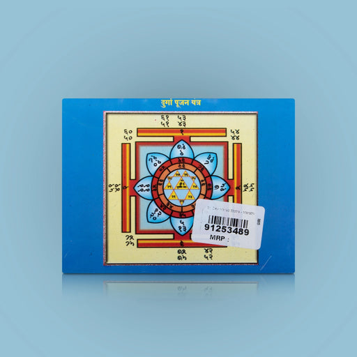 Sri Devi Varad Stotra - Marathi | by A. Ghaisas/ Hindu Shloka Book/ Stotra Book - Prayers Hymns Stotras