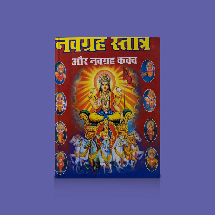 Navgrah Stotra And Navagraha Kavach - Hindi | Hindu Shloka Book/ Hindu Stotra Book For Planetary Remedies - Prayers Hymns Stotras