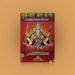 Santhoshi Matha Sukravar Vratha Katha - Hindi | by Sandeep Garg/ Hindu Pooja Book/ Hindu Religious Book - Pooja / Ritual