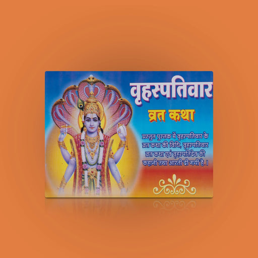 Brihaspativar Vrata Katha - Hindi | Hindu Pooja Book/ Hindu Religious Book - Pooja / Ritual