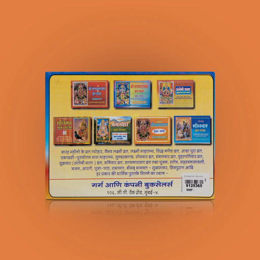 Brihaspativar Vrata Katha - Hindi | Hindu Pooja Book/ Hindu Religious Book - Pooja / Ritual