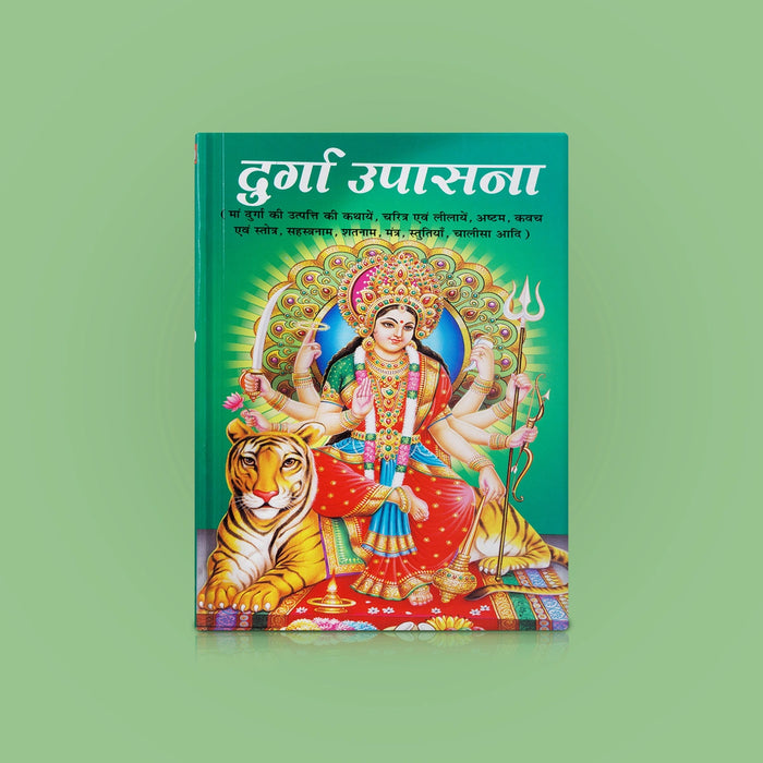 Durga Upasana - Hindi | by Madhusudan Sharma/ Hindu Shloka Book/ Hindu Pooja Book - Prayers Hymns Stotras